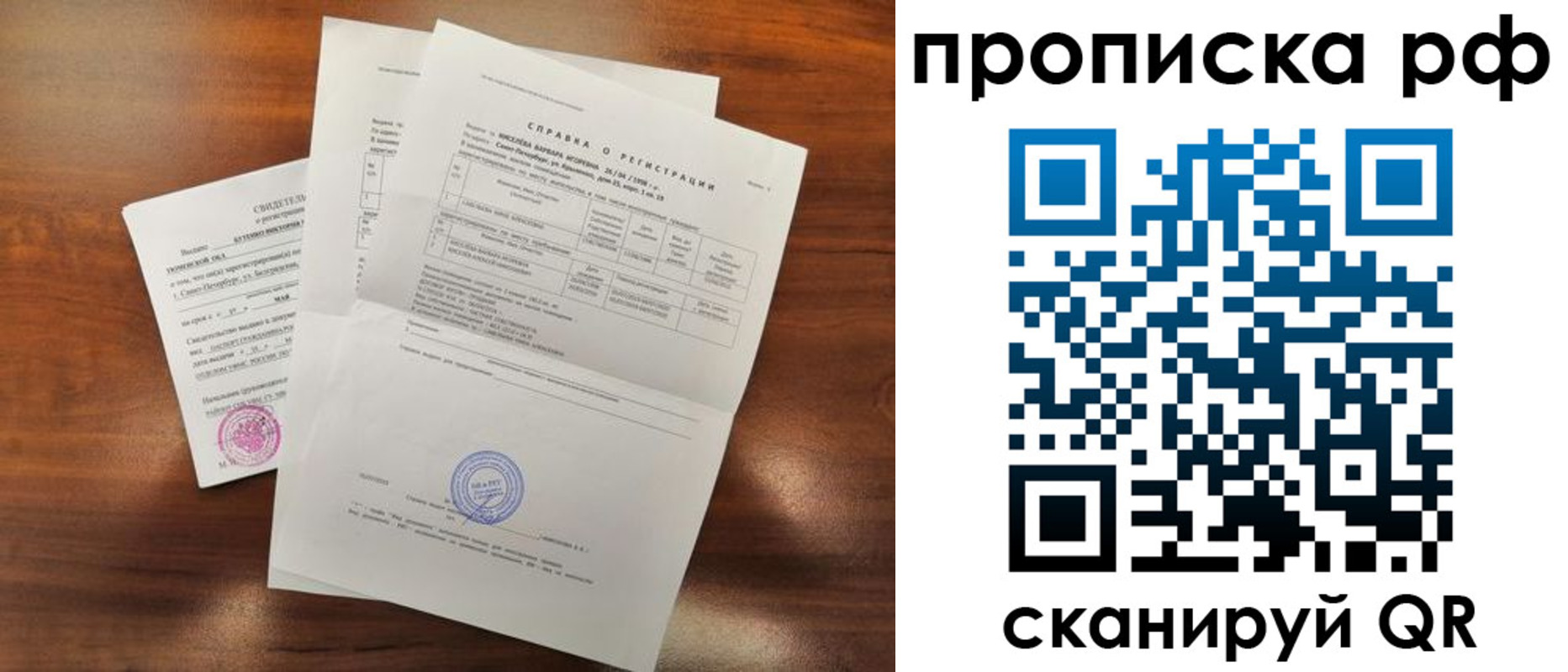 прописка для школы в Богородицке