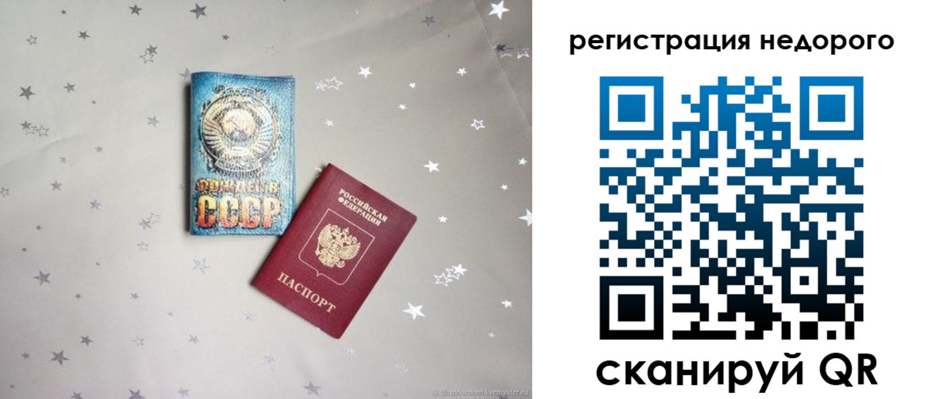 прописка для работы в Богородицке