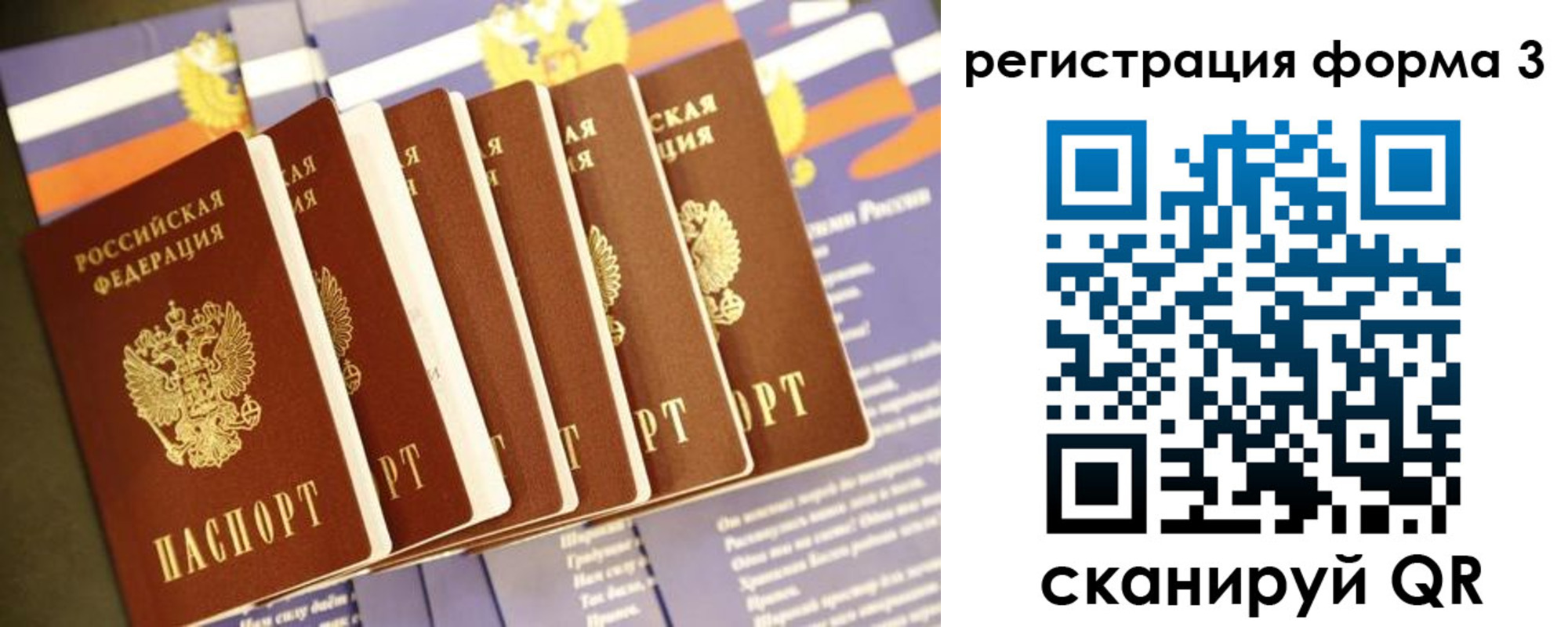 прописка штамп в Богородицке