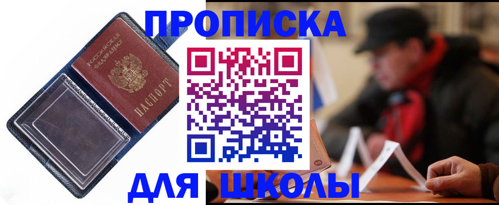 временная регистрация в Богородицке